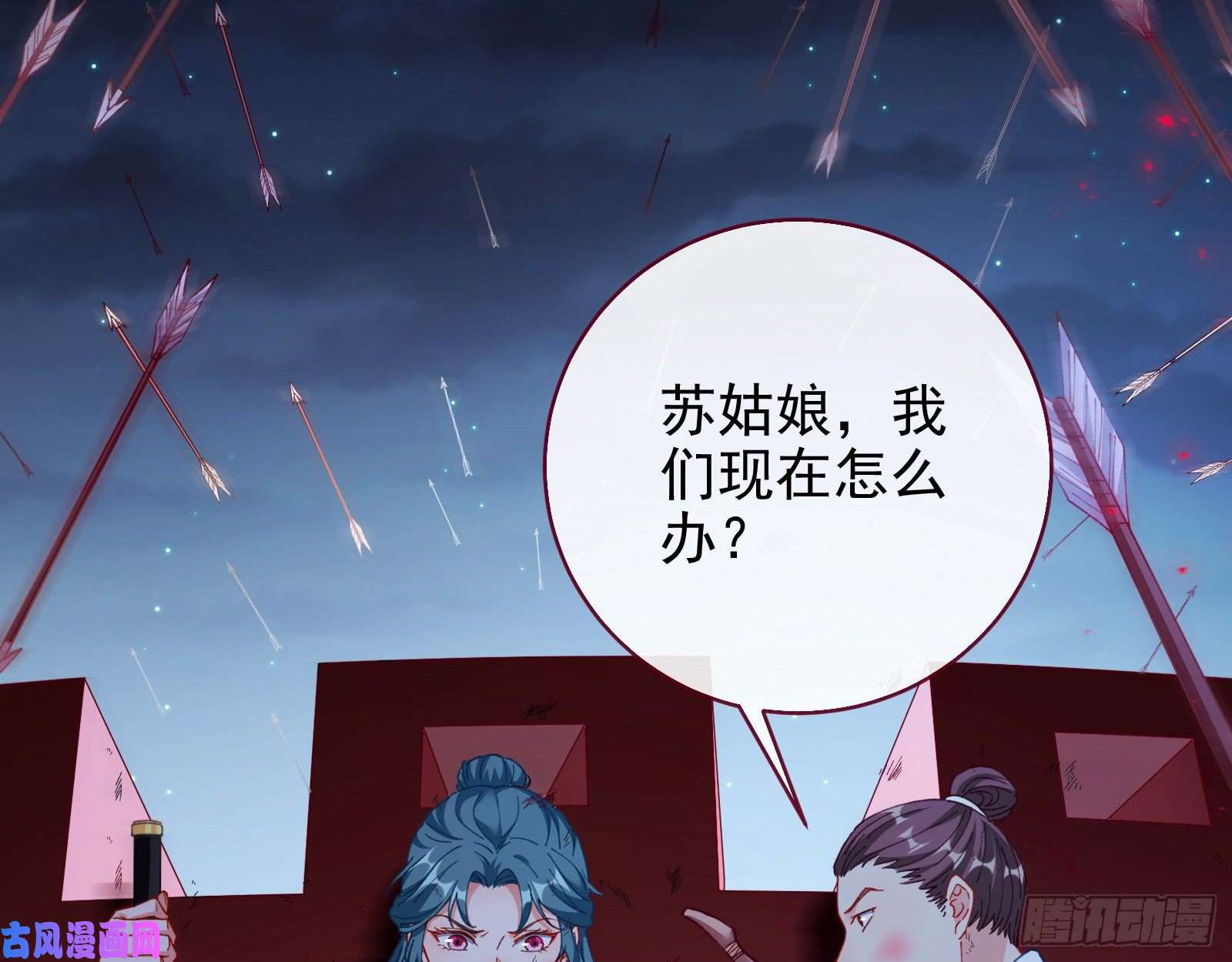 万渣朝凰苏护卫在此