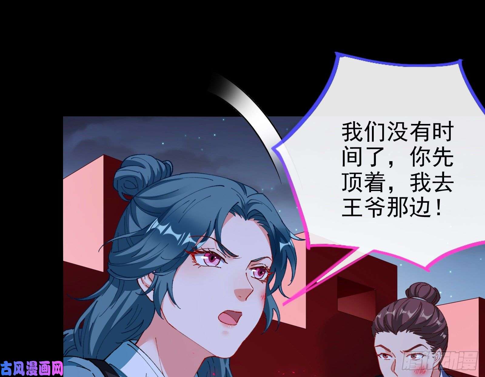 万渣朝凰苏护卫在此