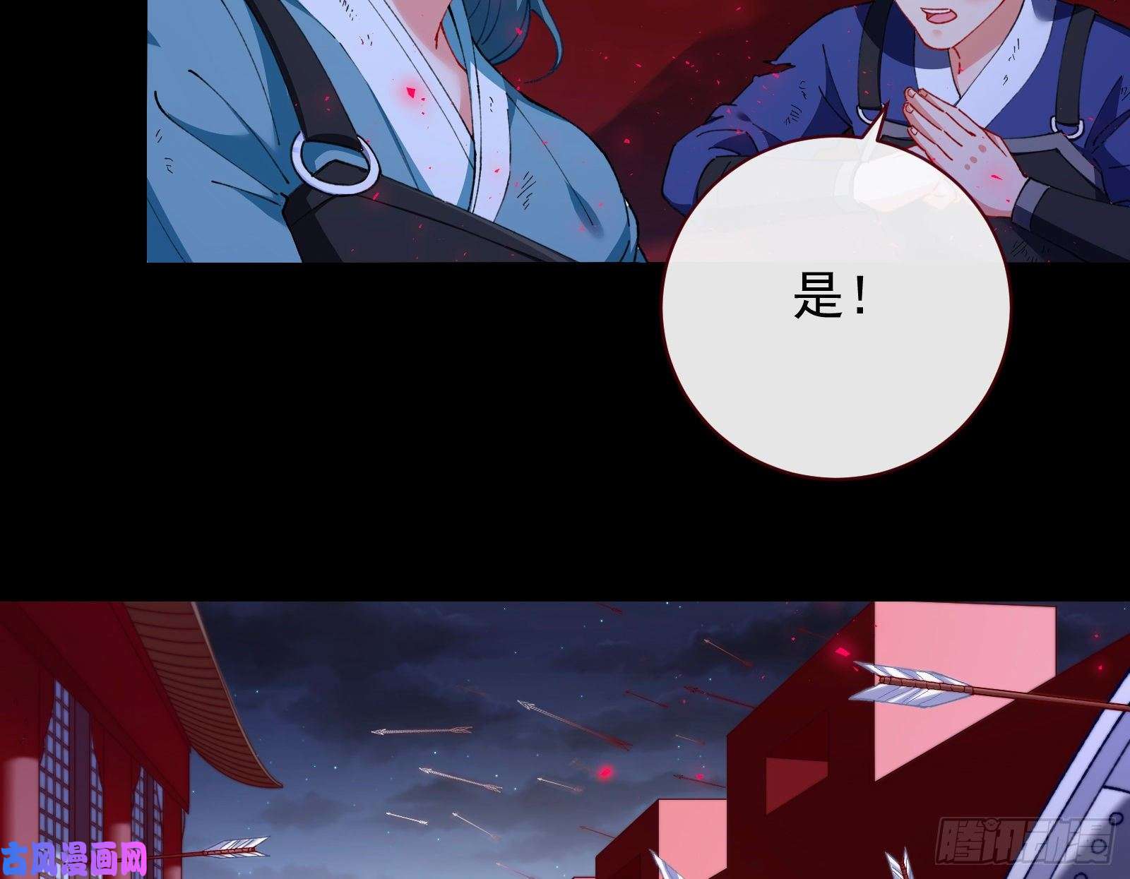 万渣朝凰苏护卫在此