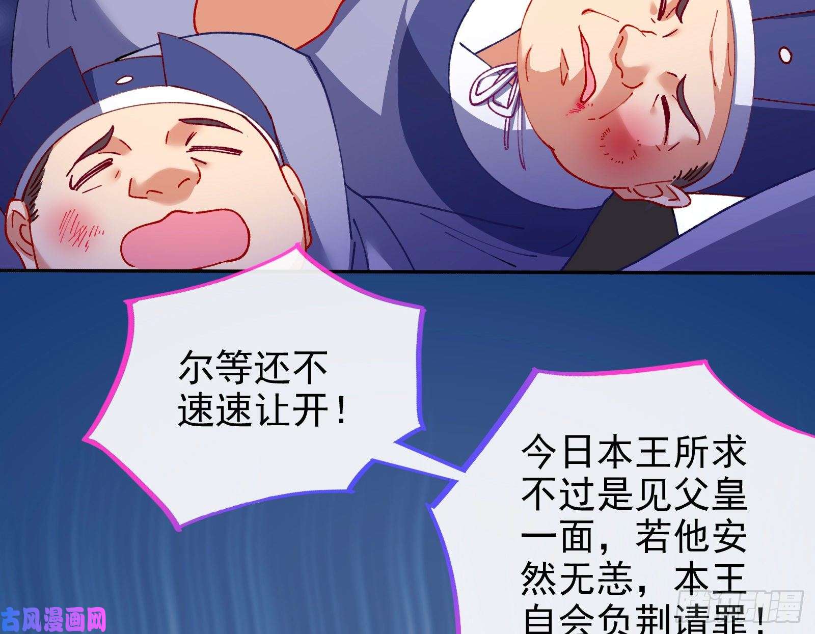 万渣朝凰苏护卫在此