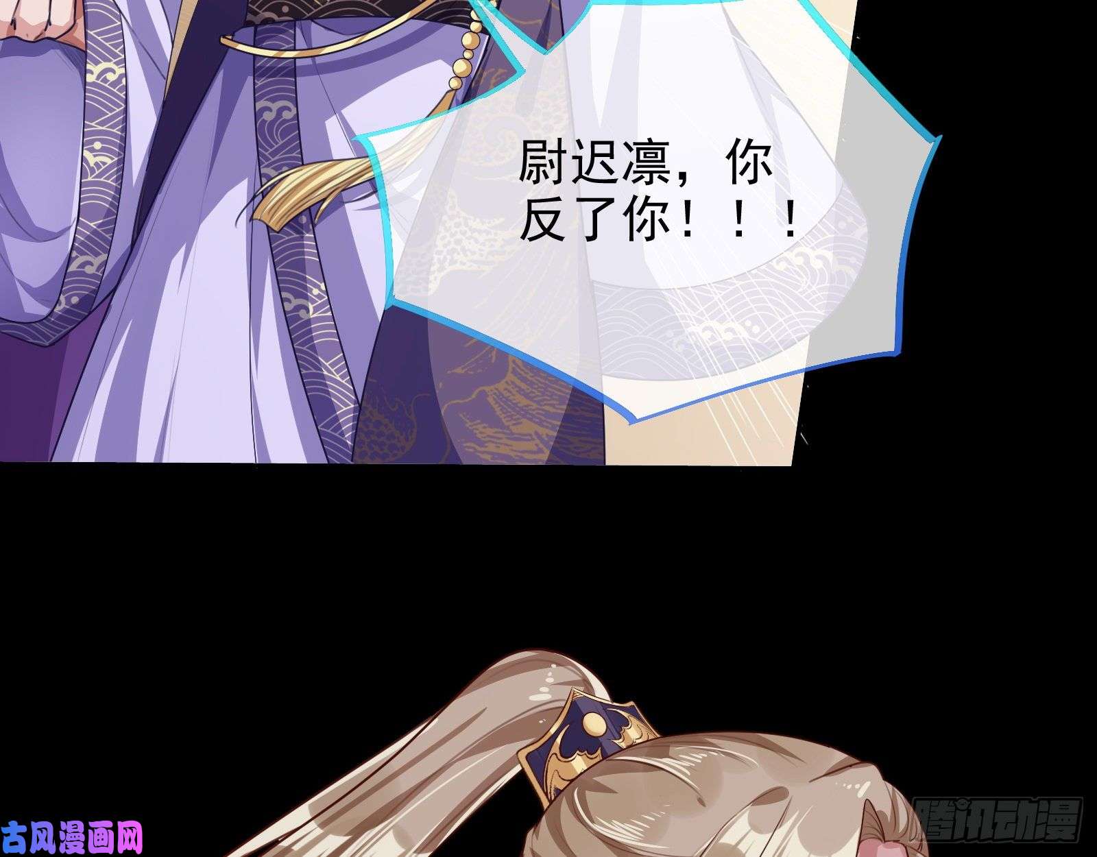 万渣朝凰苏护卫在此
