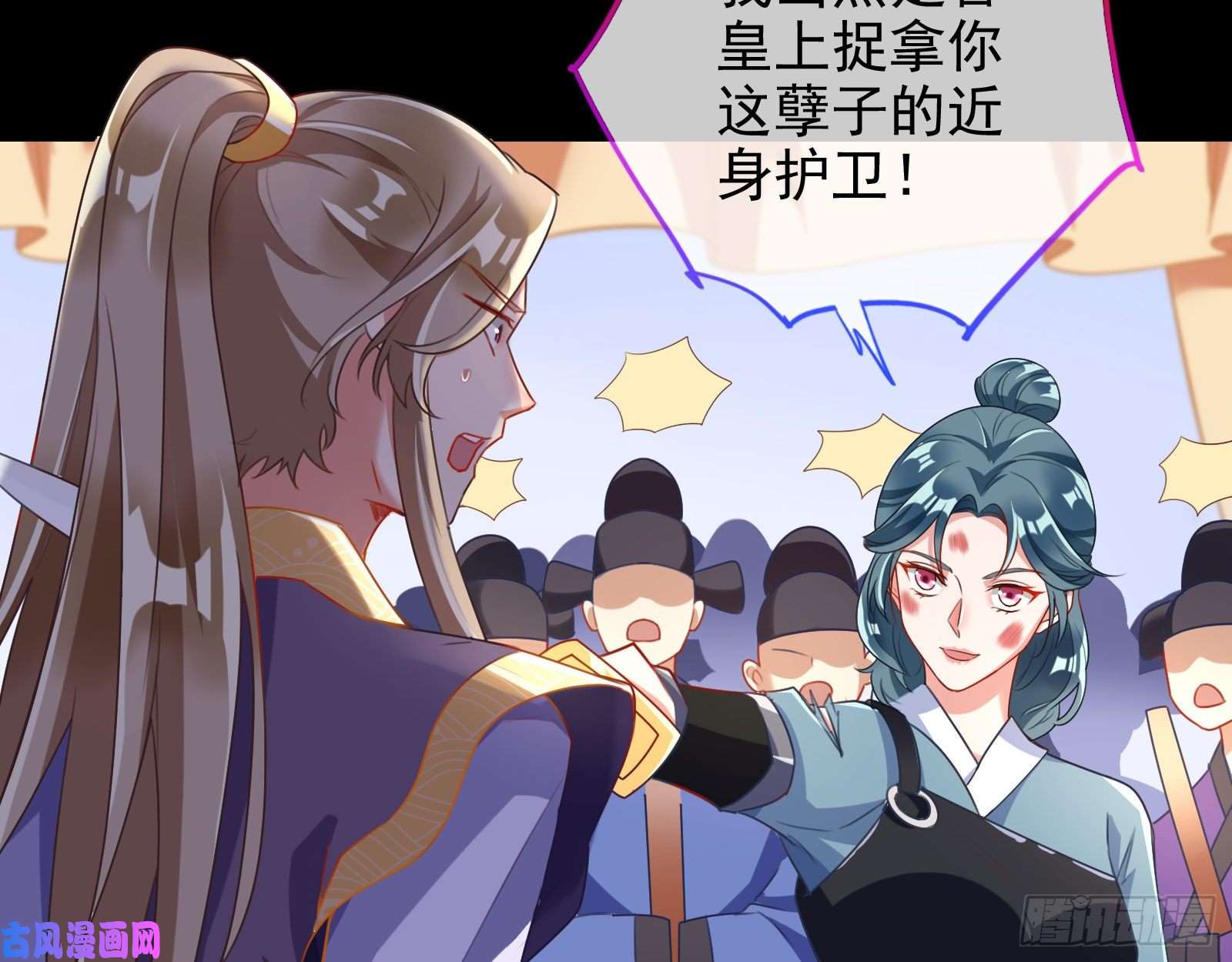 万渣朝凰苏护卫在此