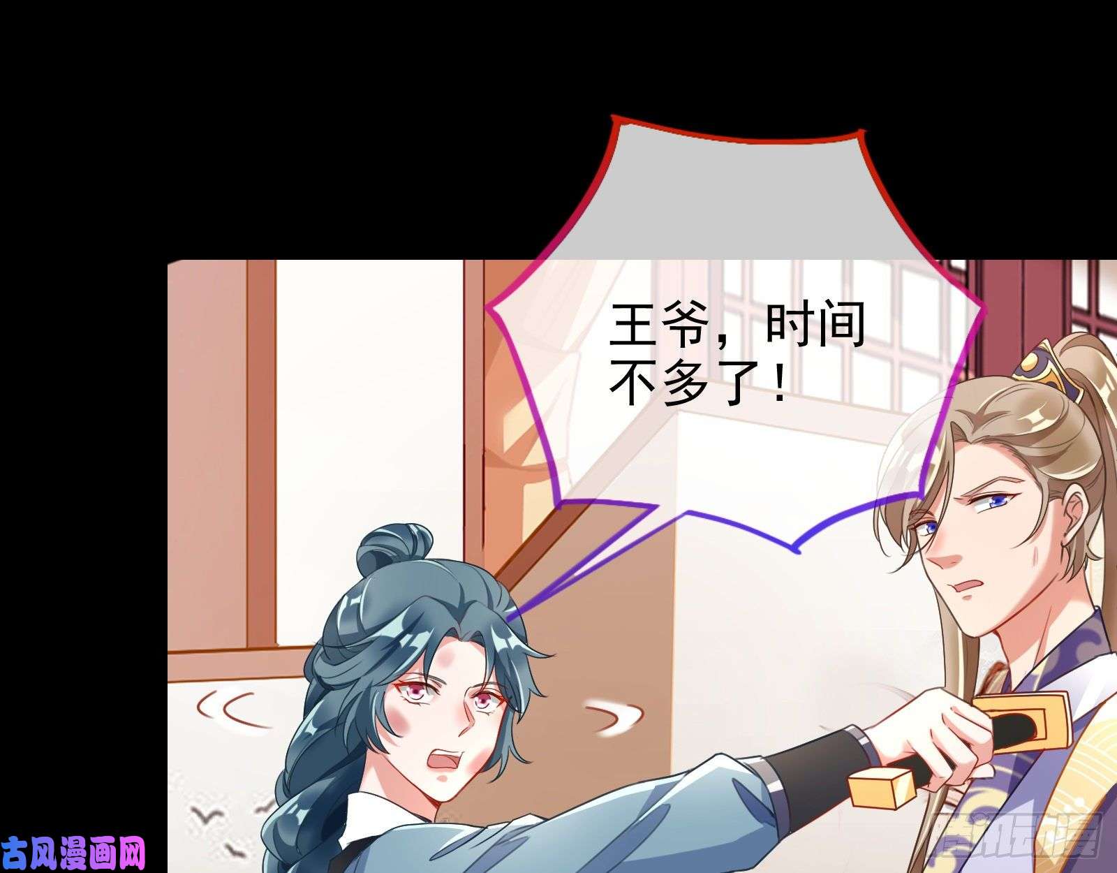 万渣朝凰苏护卫在此
