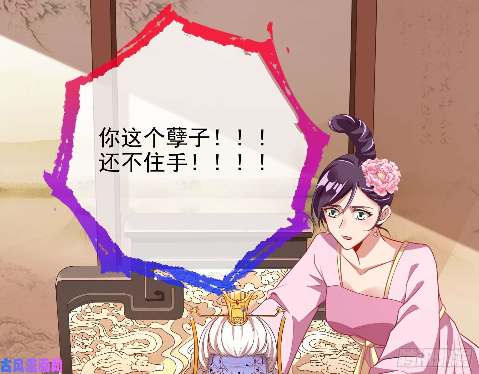 万渣朝凰苏护卫在此
