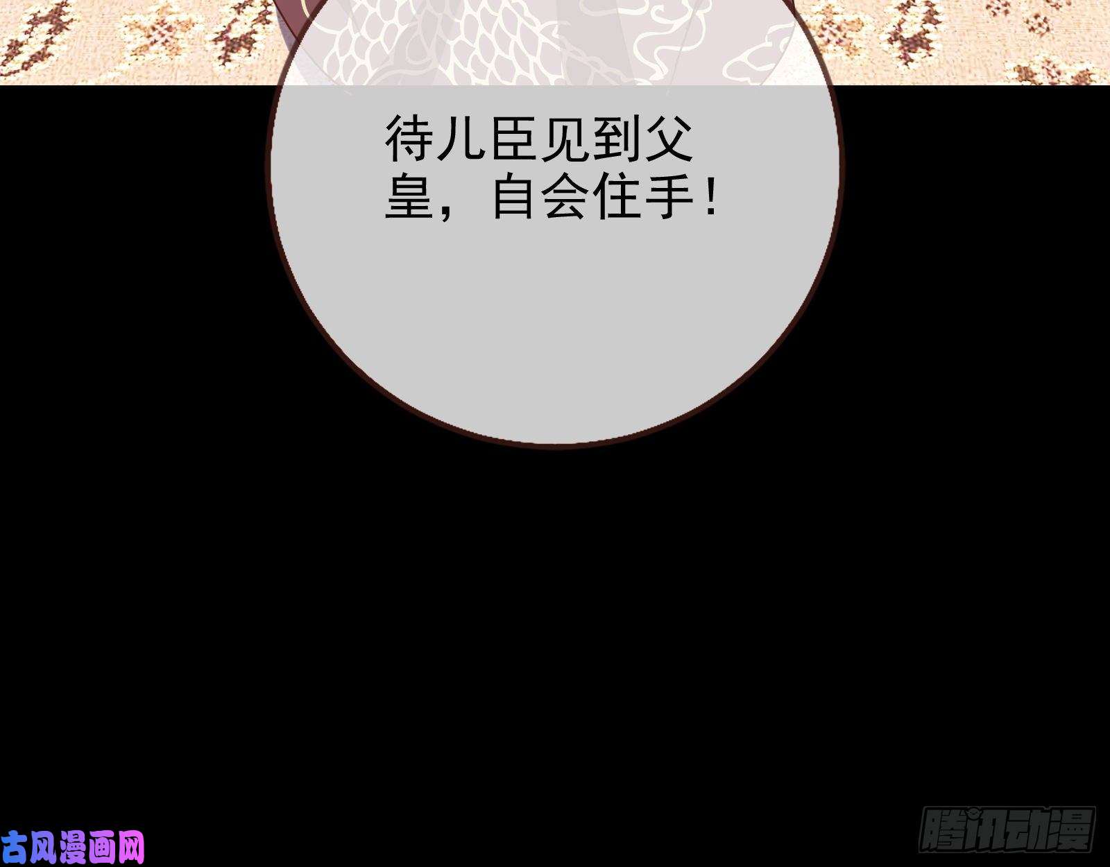 万渣朝凰苏护卫在此
