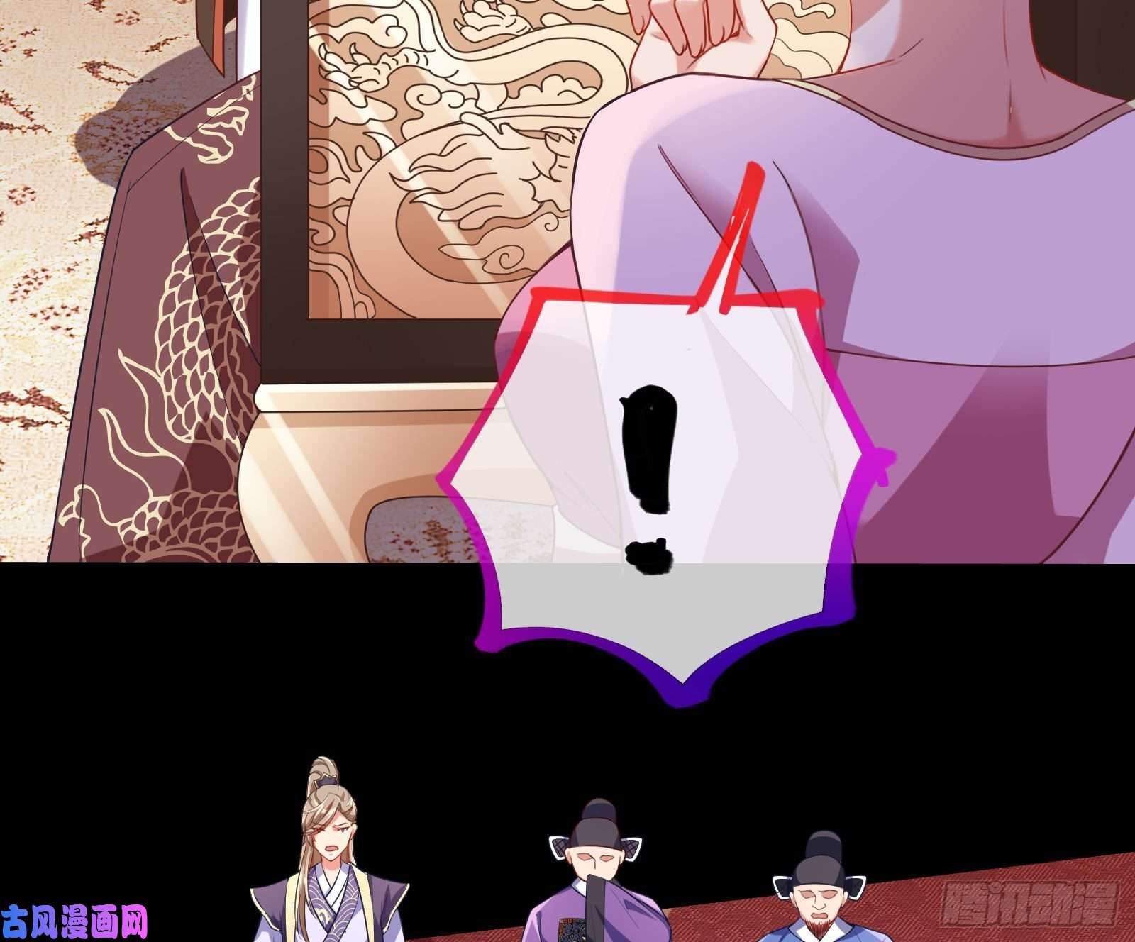万渣朝凰苏护卫在此