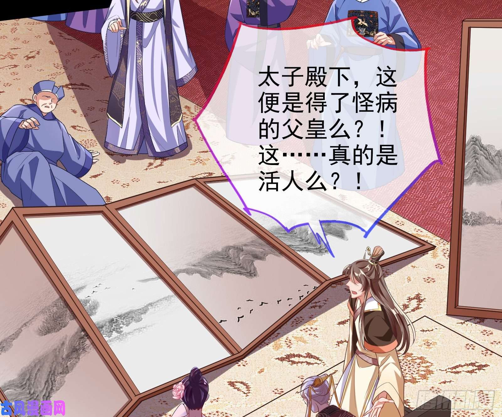 万渣朝凰苏护卫在此