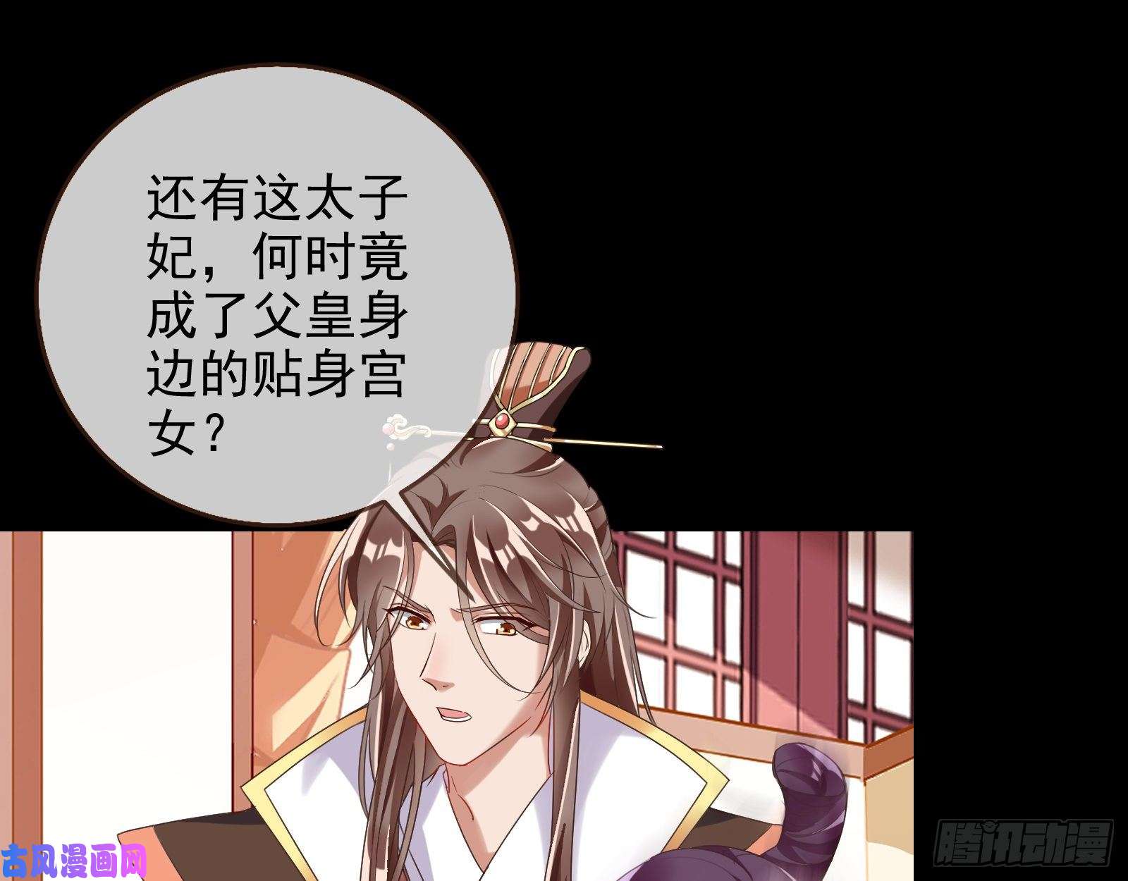 万渣朝凰苏护卫在此