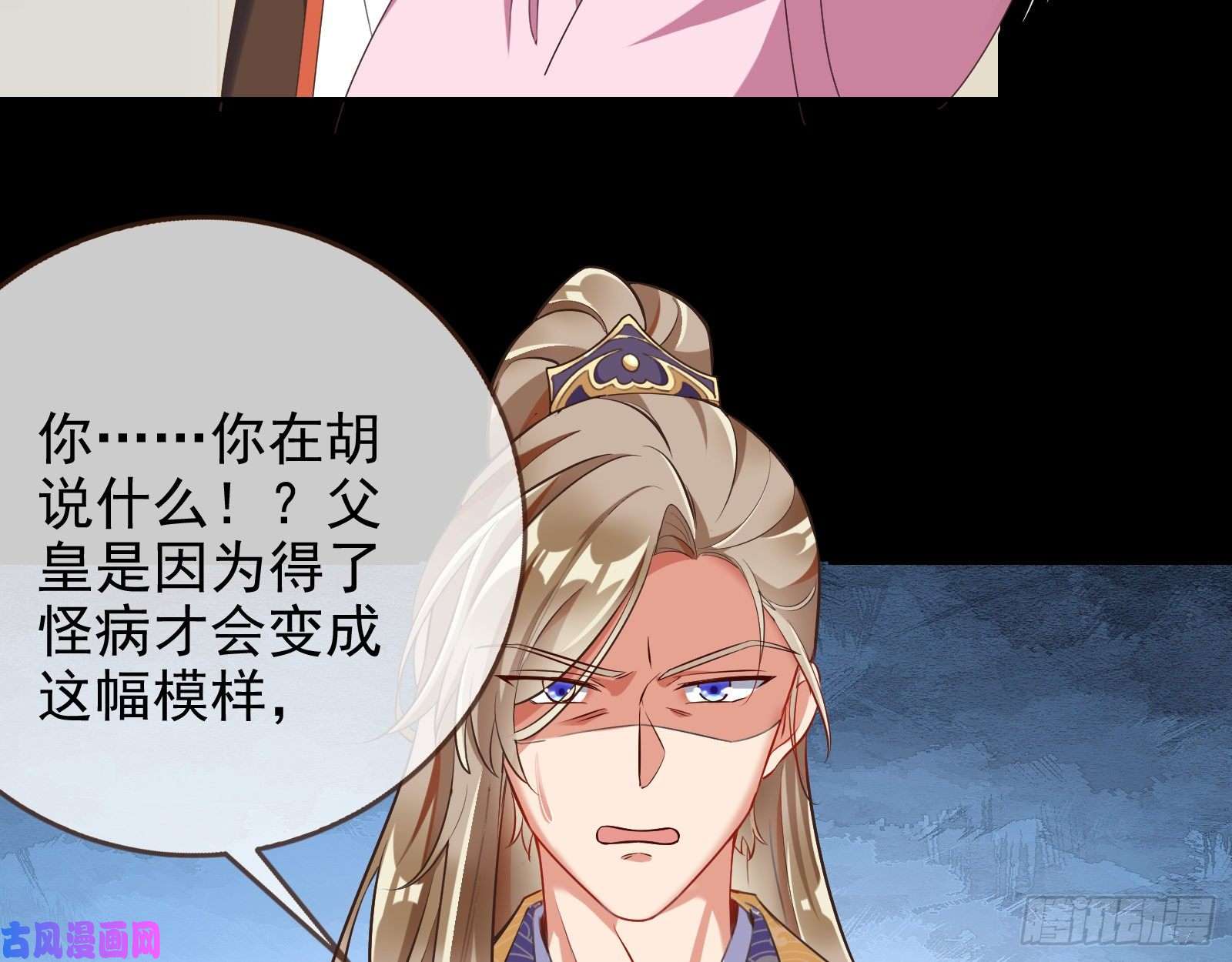 万渣朝凰苏护卫在此