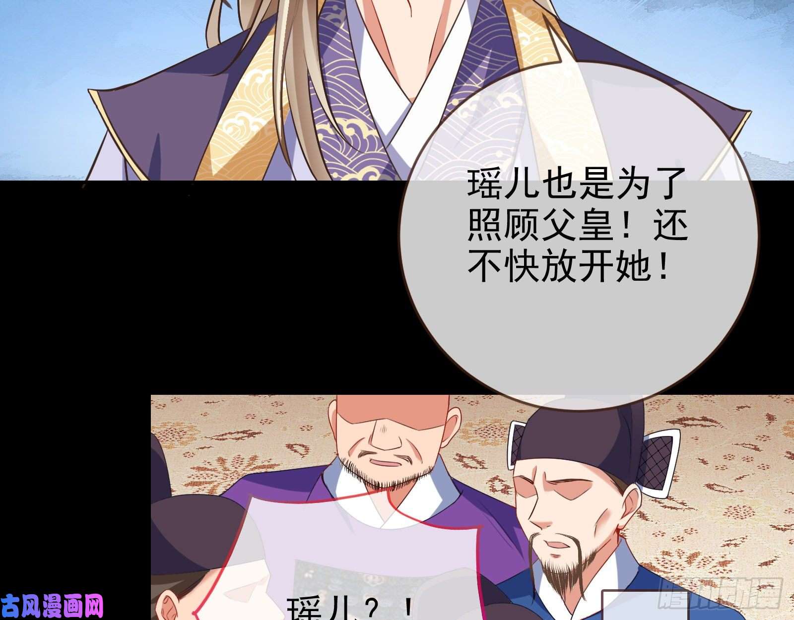 万渣朝凰苏护卫在此