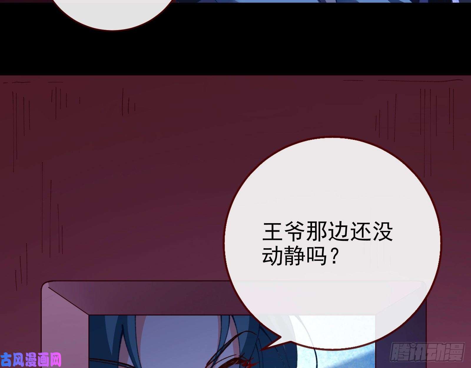 万渣朝凰苏护卫在此