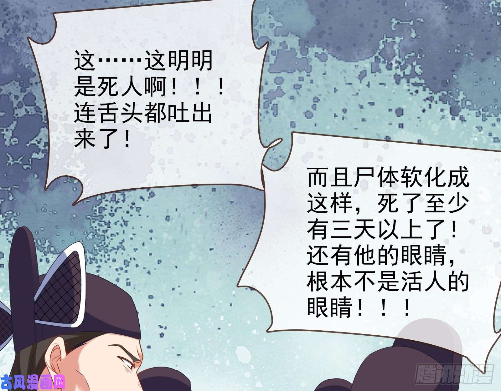 万渣朝凰苏护卫在此