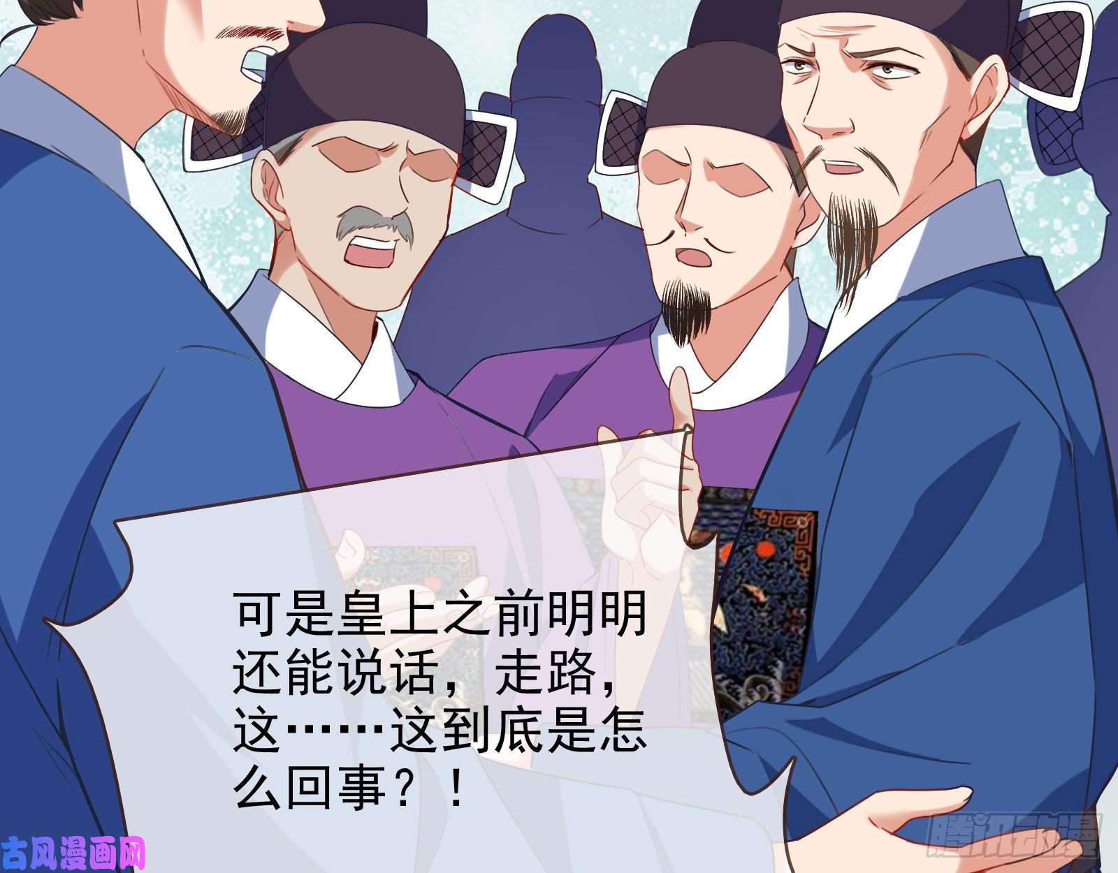 万渣朝凰苏护卫在此