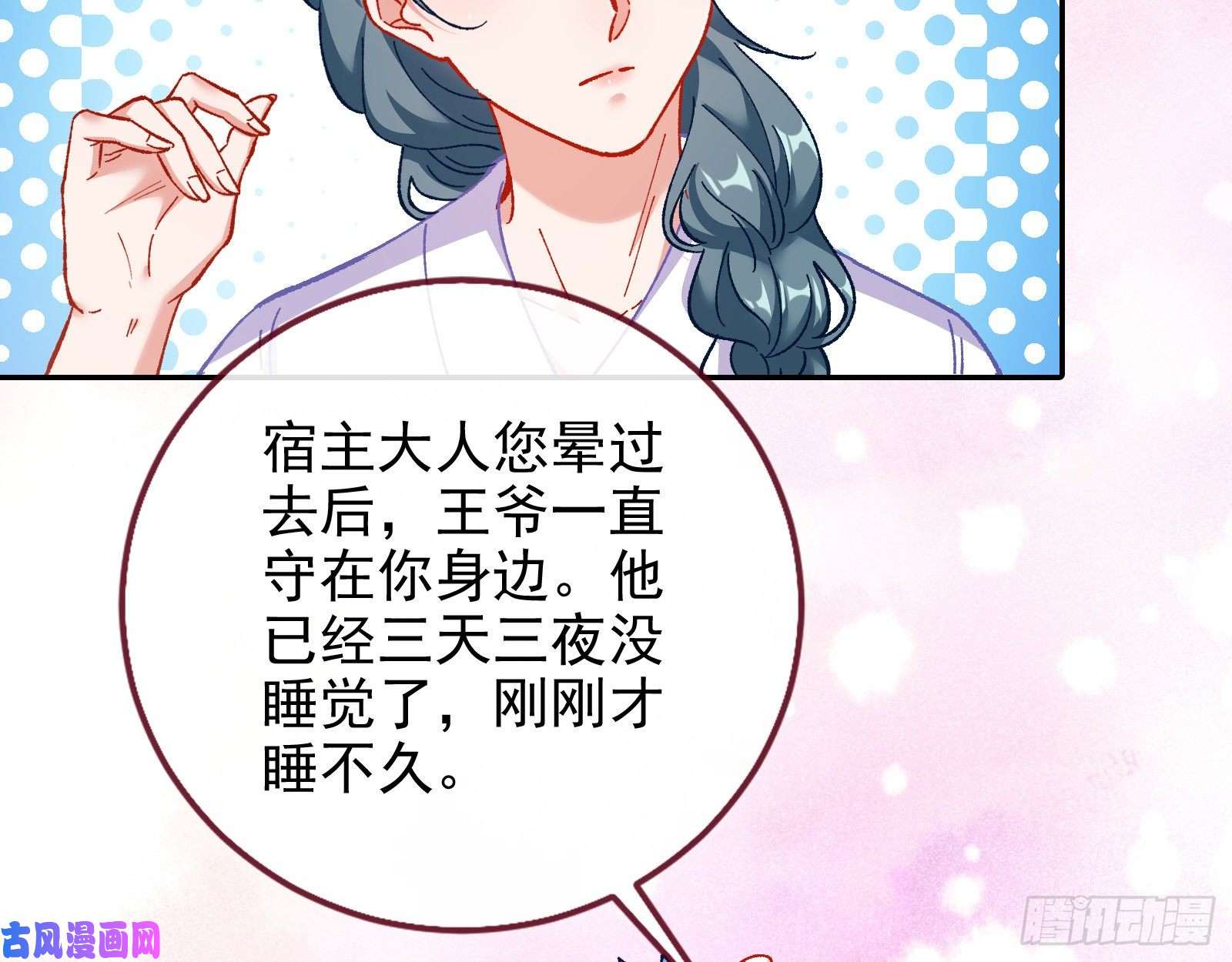 万渣朝凰拆穿与话忆