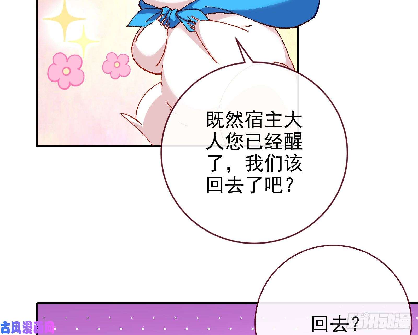 万渣朝凰拆穿与话忆
