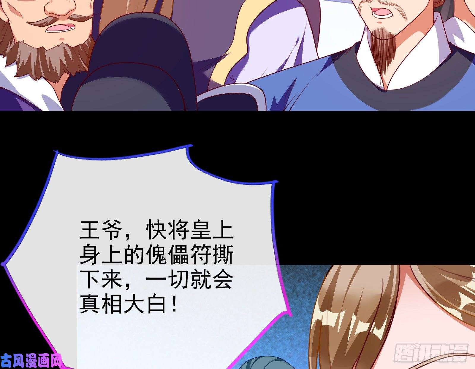 万渣朝凰拆穿与话忆