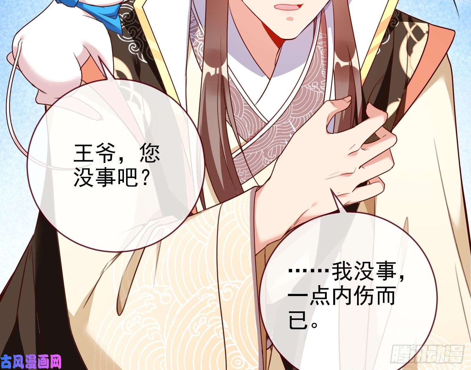 万渣朝凰拆穿与话忆