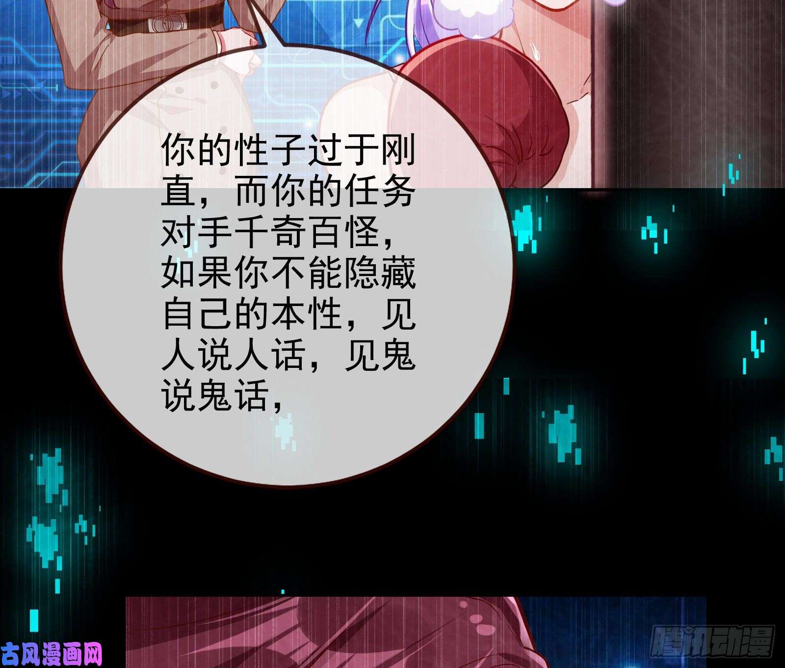 万渣朝凰拆穿与话忆