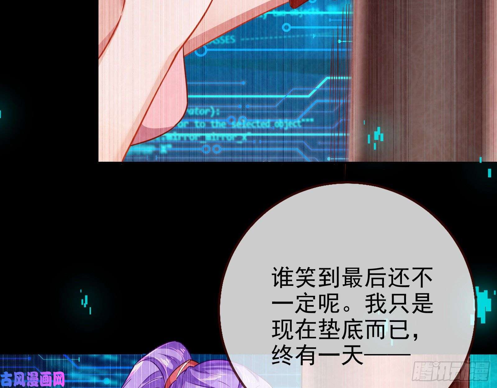 万渣朝凰拆穿与话忆