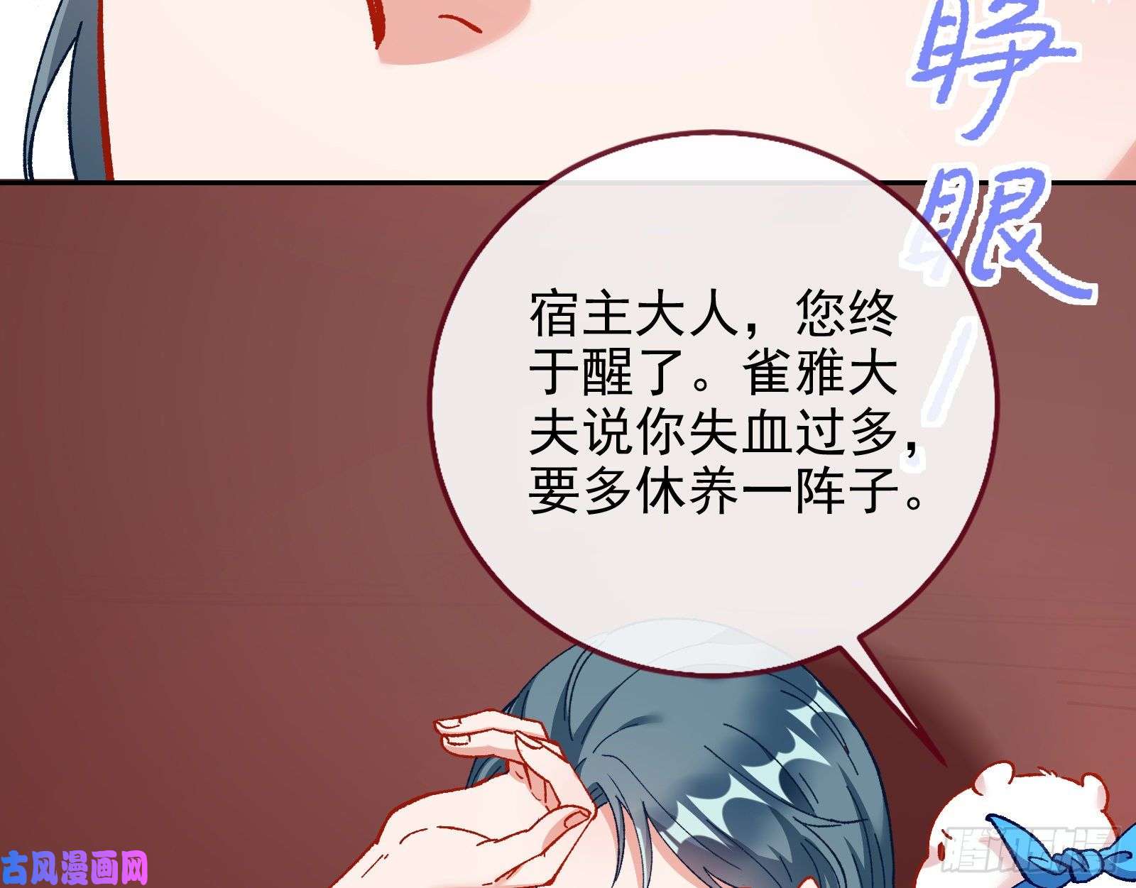 万渣朝凰拆穿与话忆