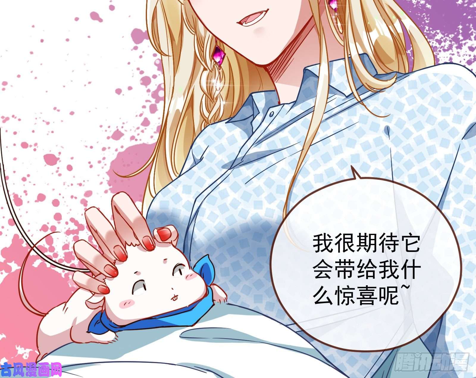 万渣朝凰有钱了不起吗