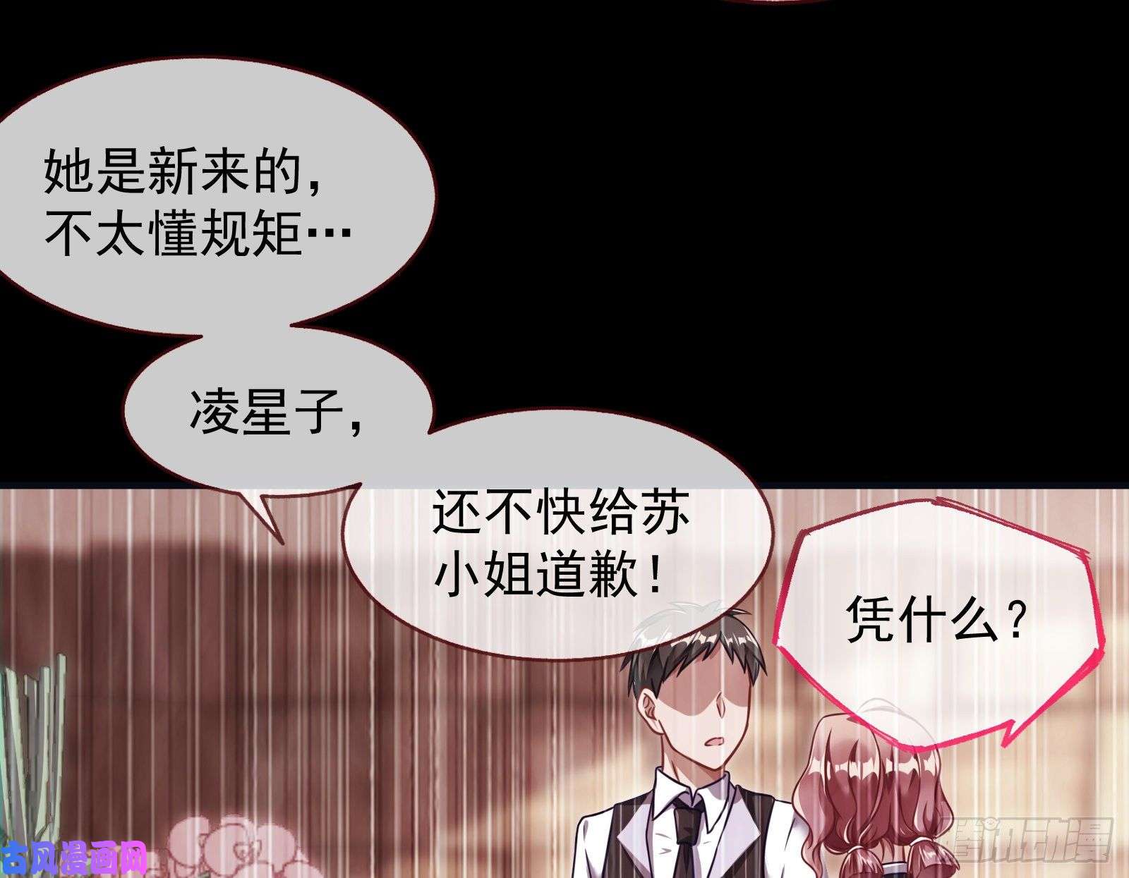 万渣朝凰有钱了不起吗