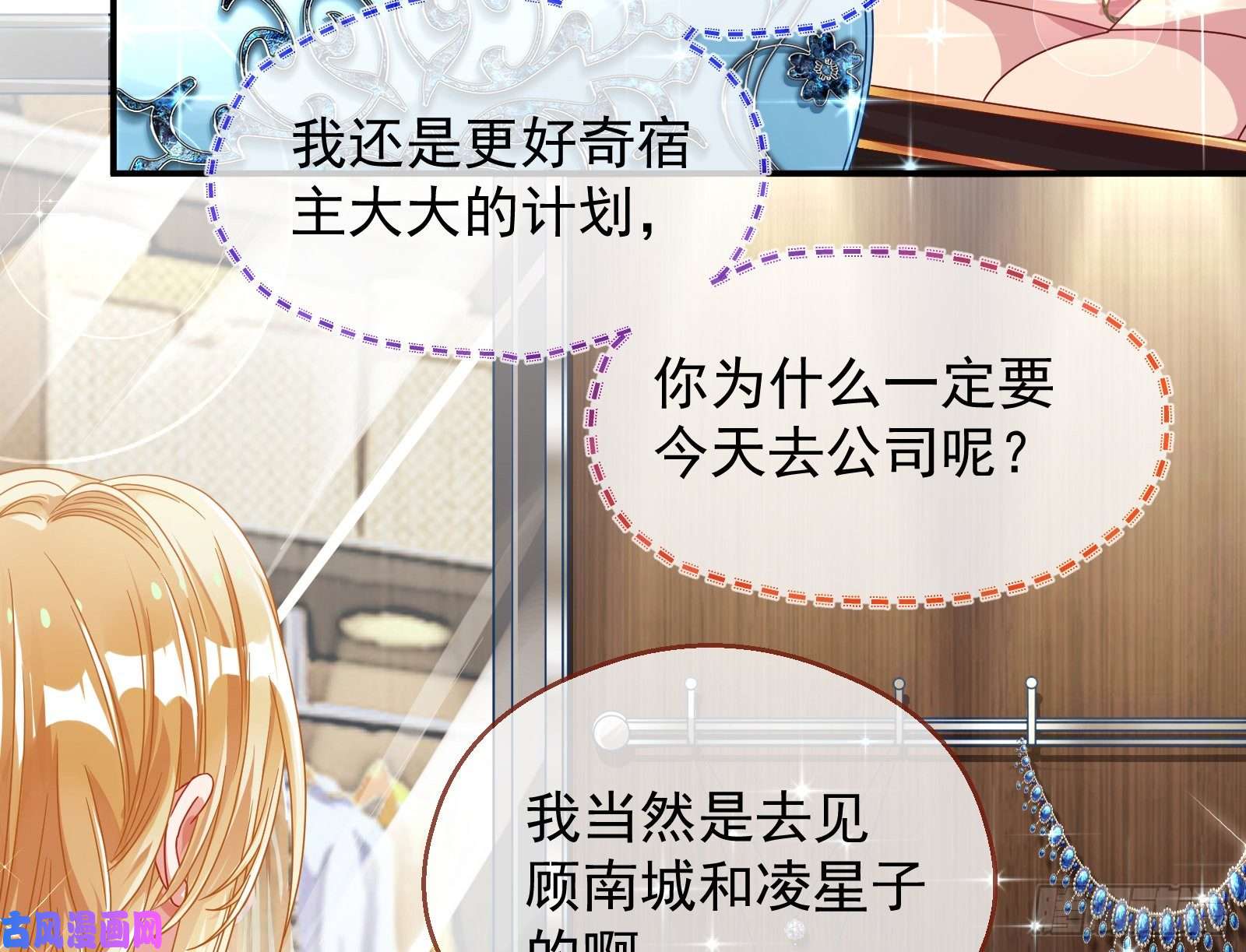 万渣朝凰宿主中邪了
