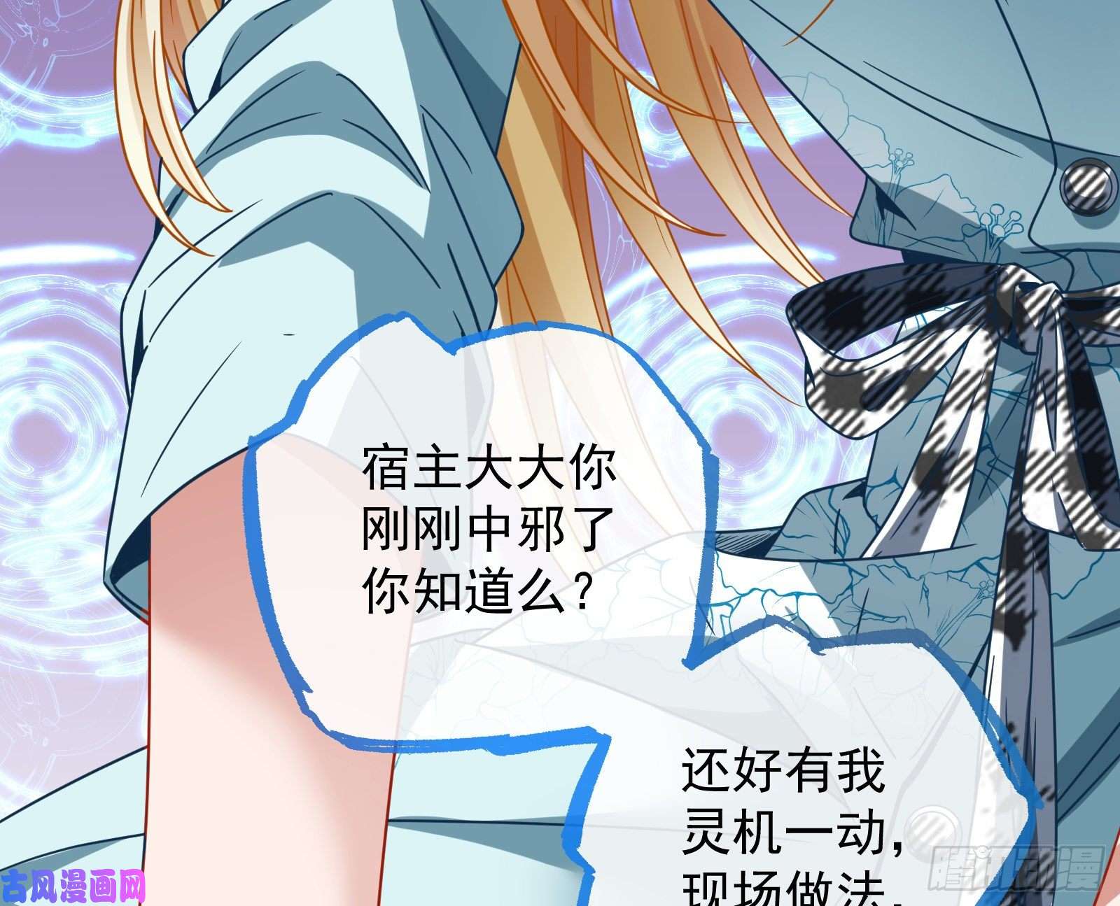 万渣朝凰宿主中邪了