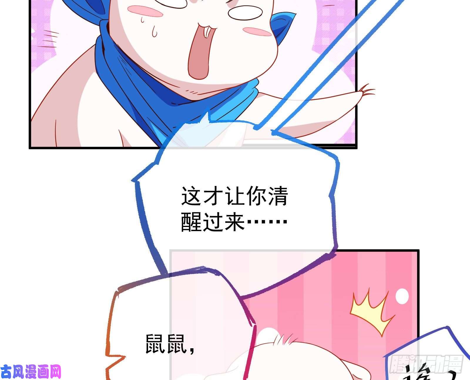 万渣朝凰宿主中邪了