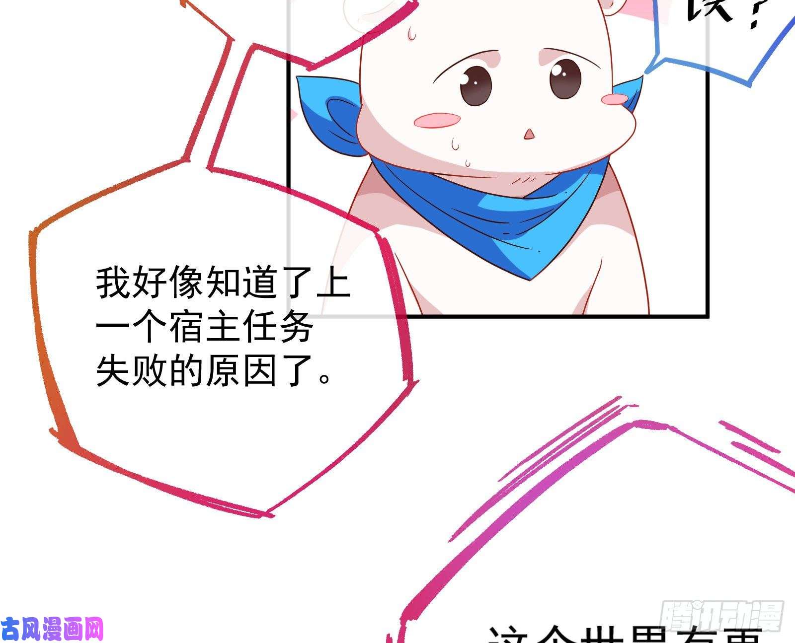 万渣朝凰宿主中邪了