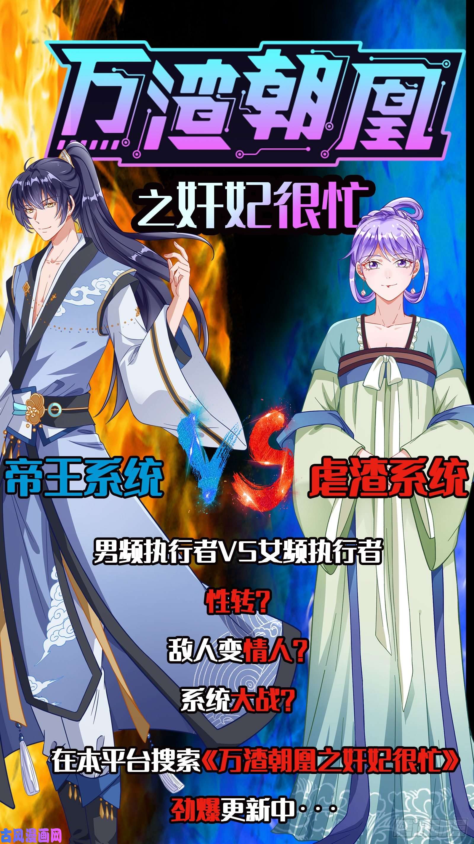 万渣朝凰宿主中邪了