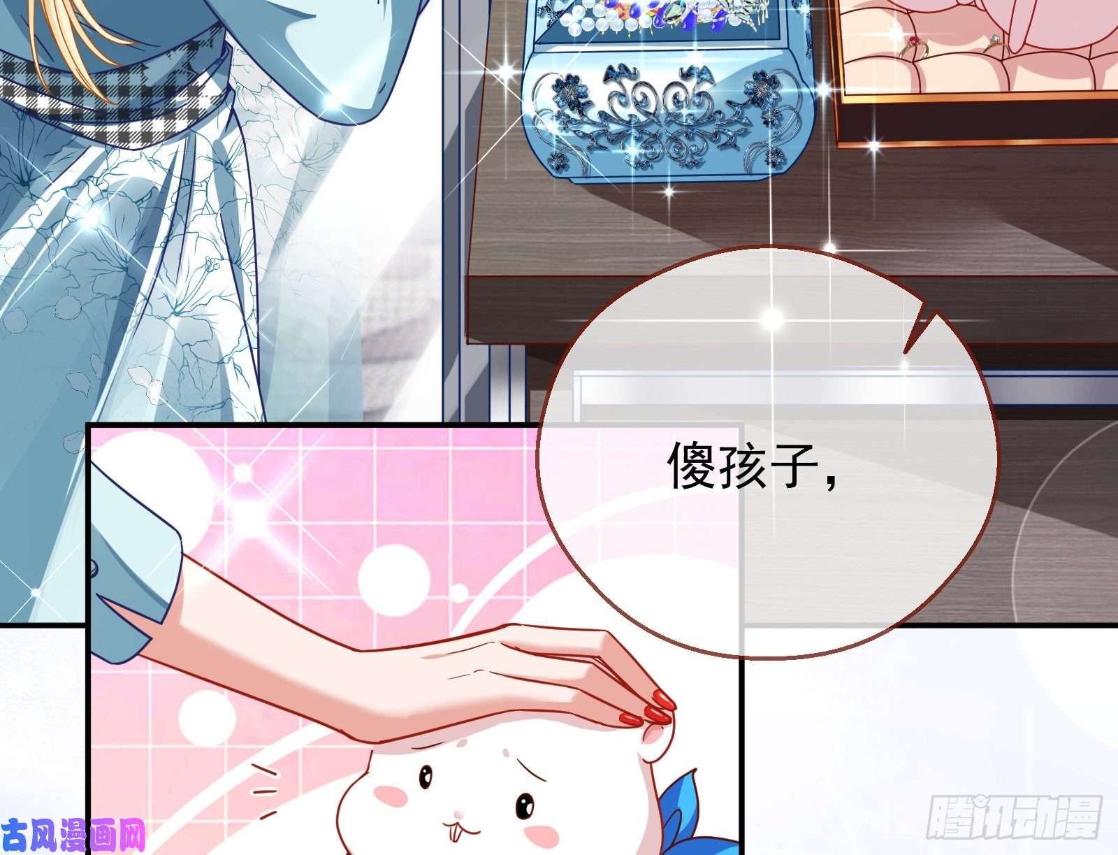 万渣朝凰宿主中邪了