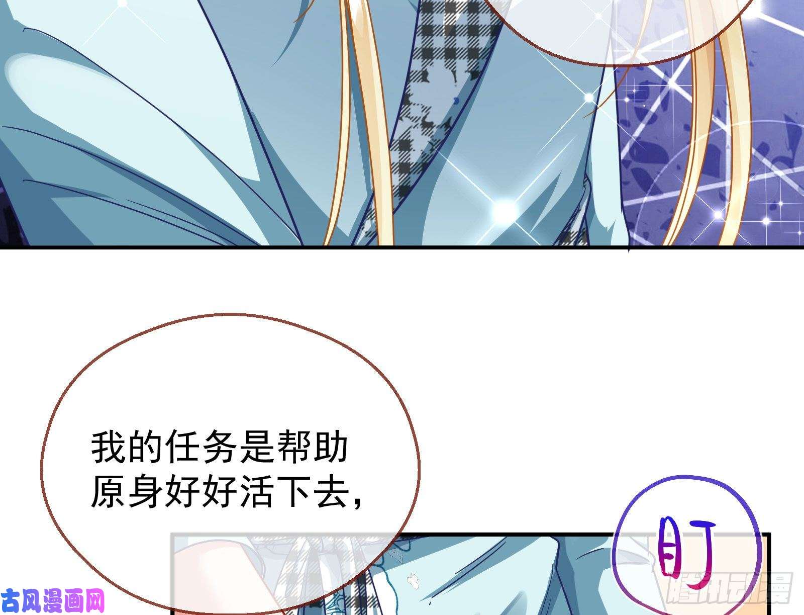 万渣朝凰宿主中邪了