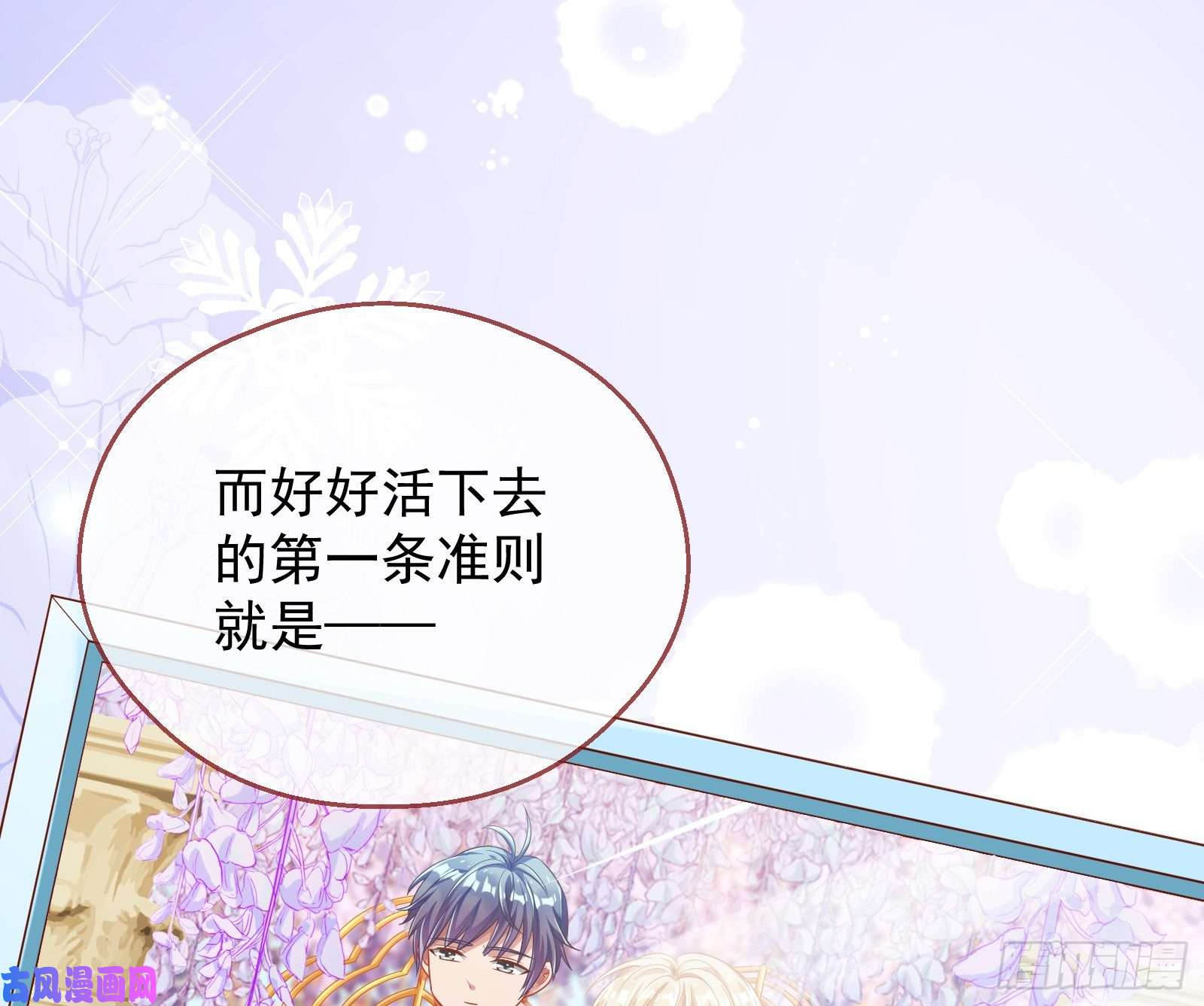 万渣朝凰宿主中邪了