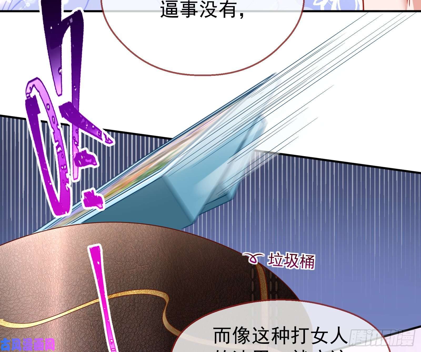 万渣朝凰宿主中邪了