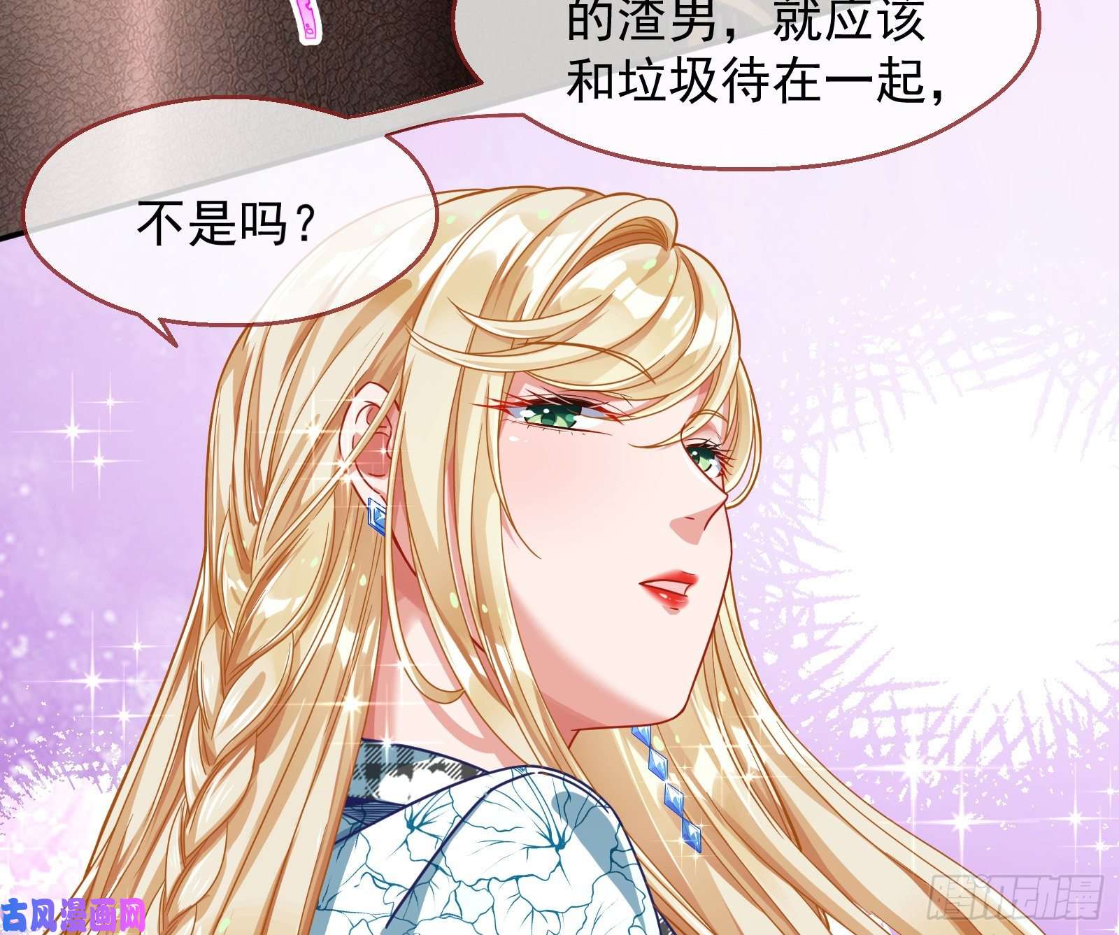 万渣朝凰宿主中邪了