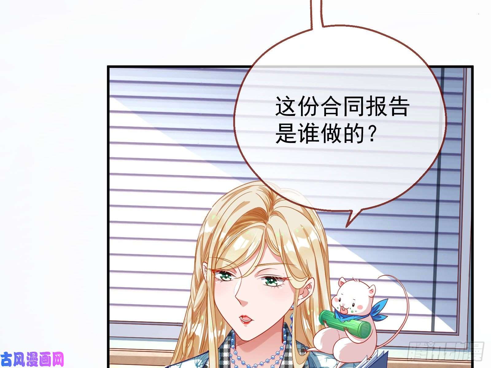 万渣朝凰宿主中邪了