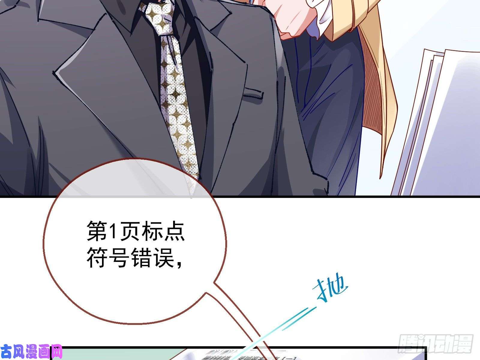 万渣朝凰宿主中邪了