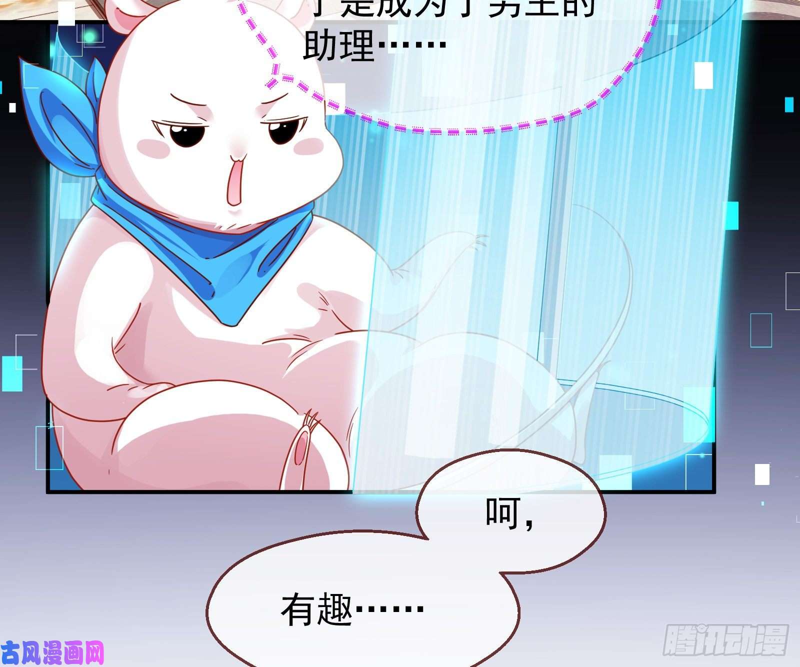 万渣朝凰宿主中邪了
