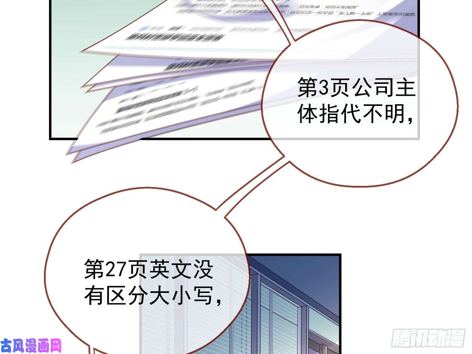 万渣朝凰宿主中邪了