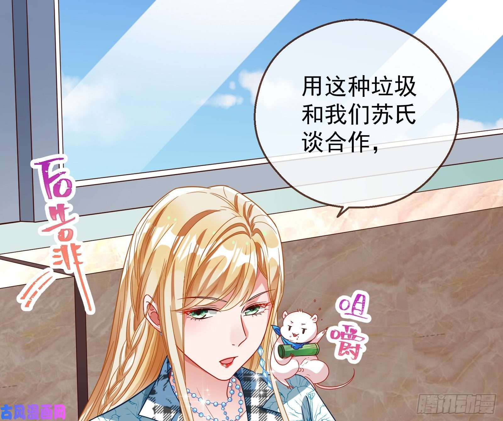 万渣朝凰宿主中邪了