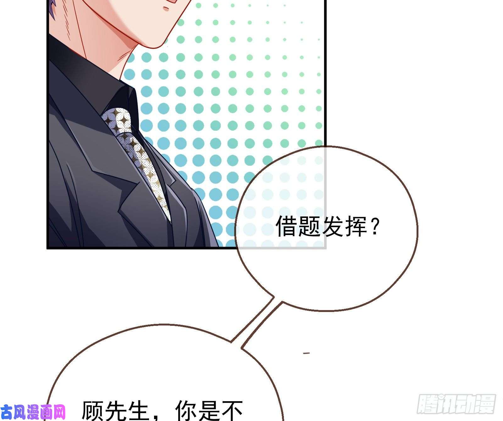 万渣朝凰宿主中邪了