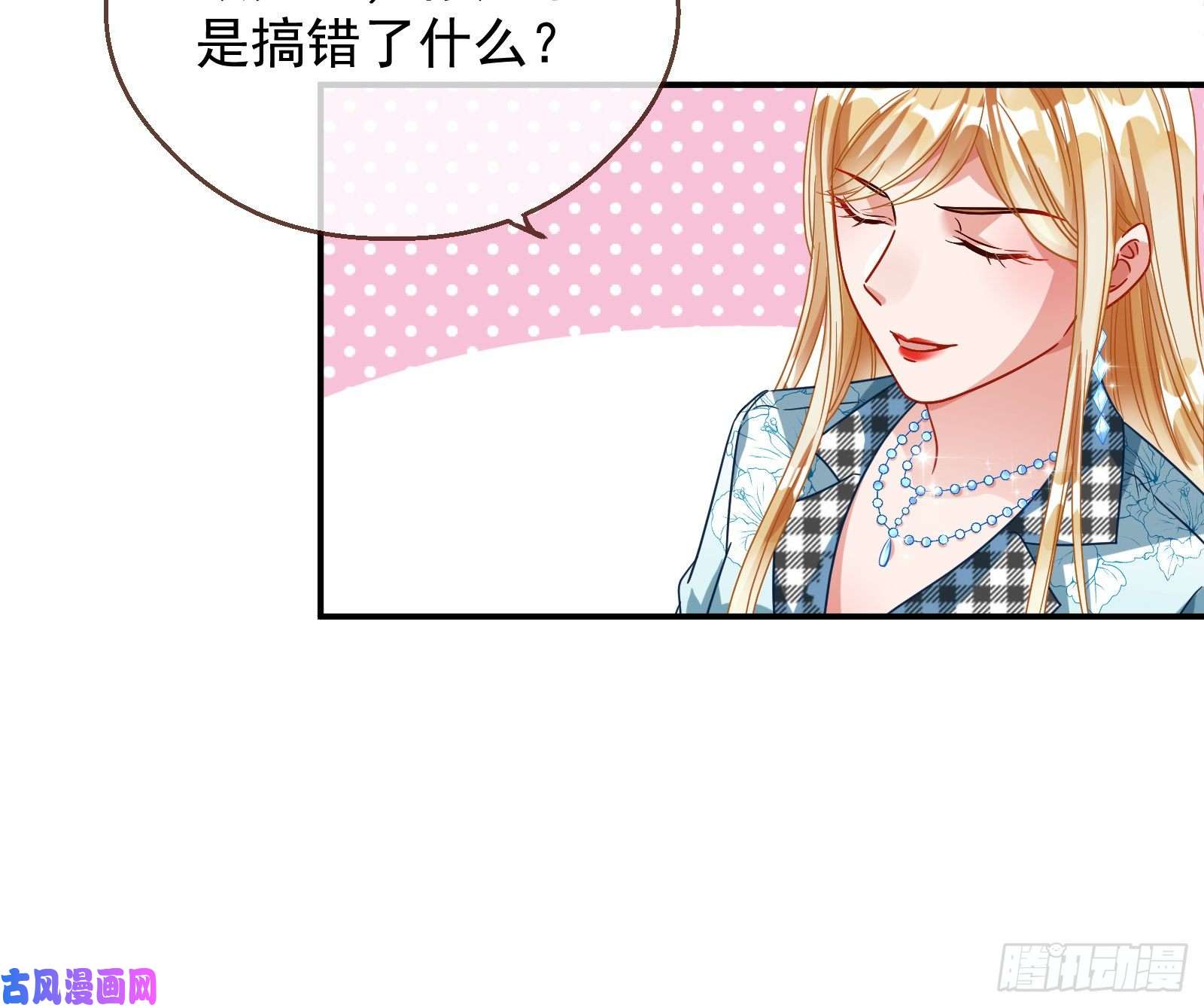 万渣朝凰宿主中邪了