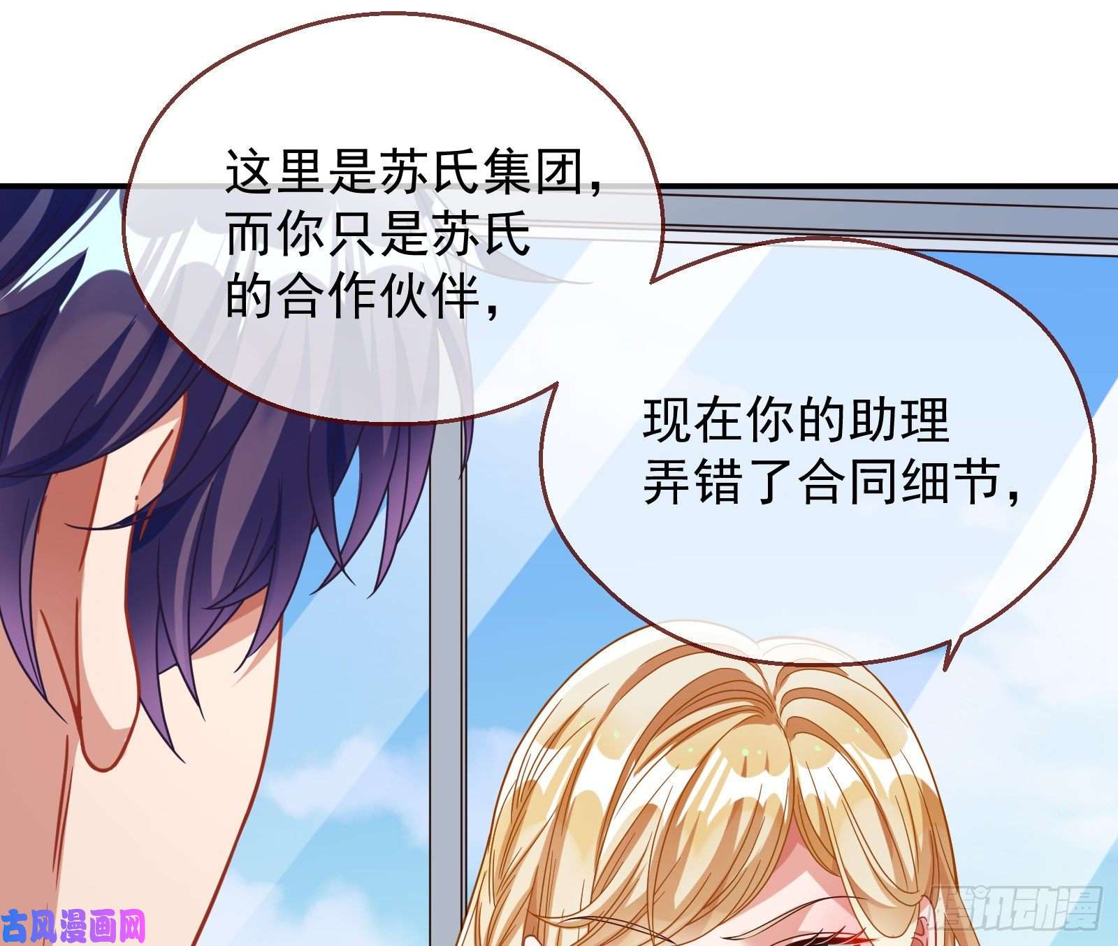 万渣朝凰宿主中邪了