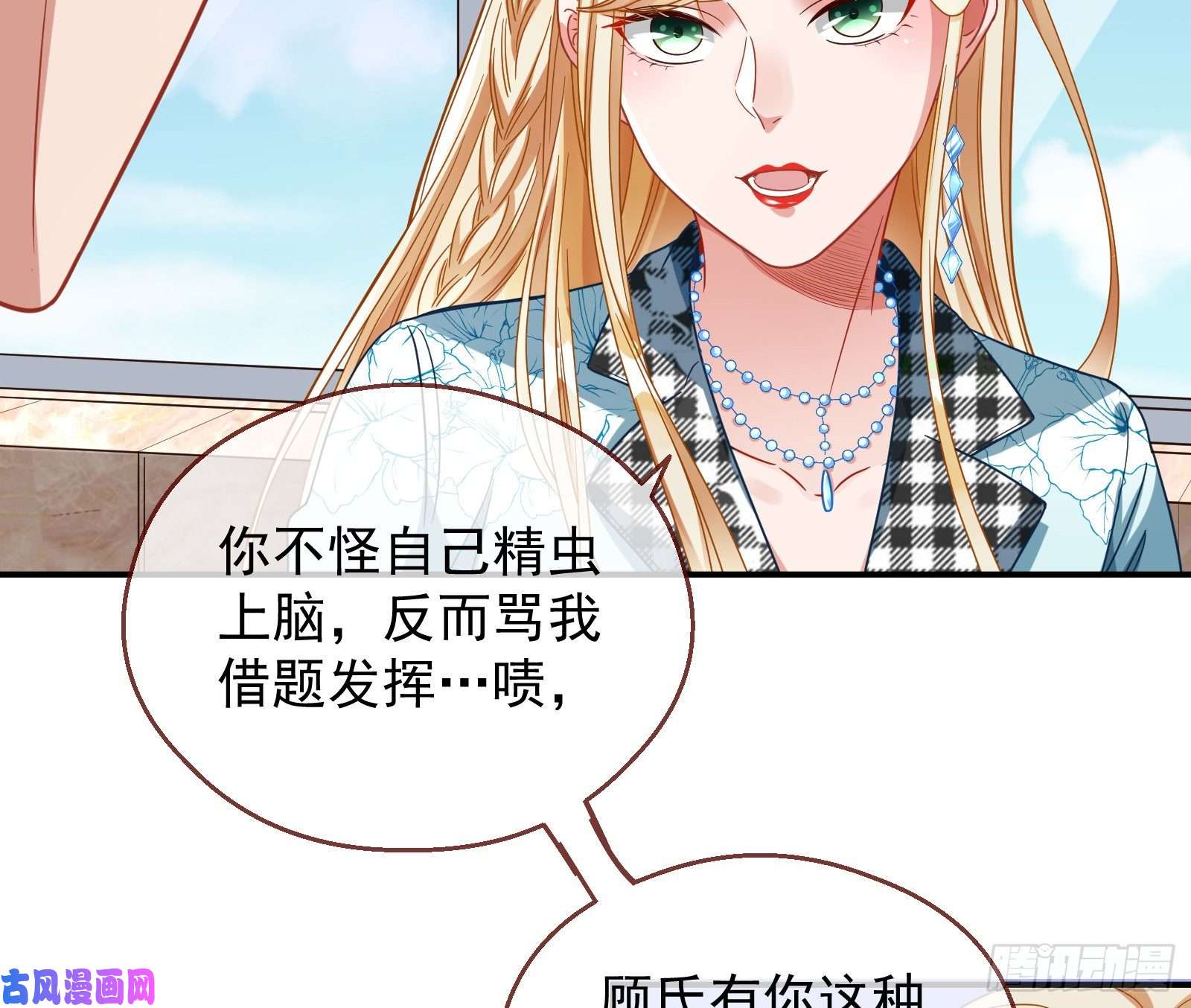 万渣朝凰宿主中邪了