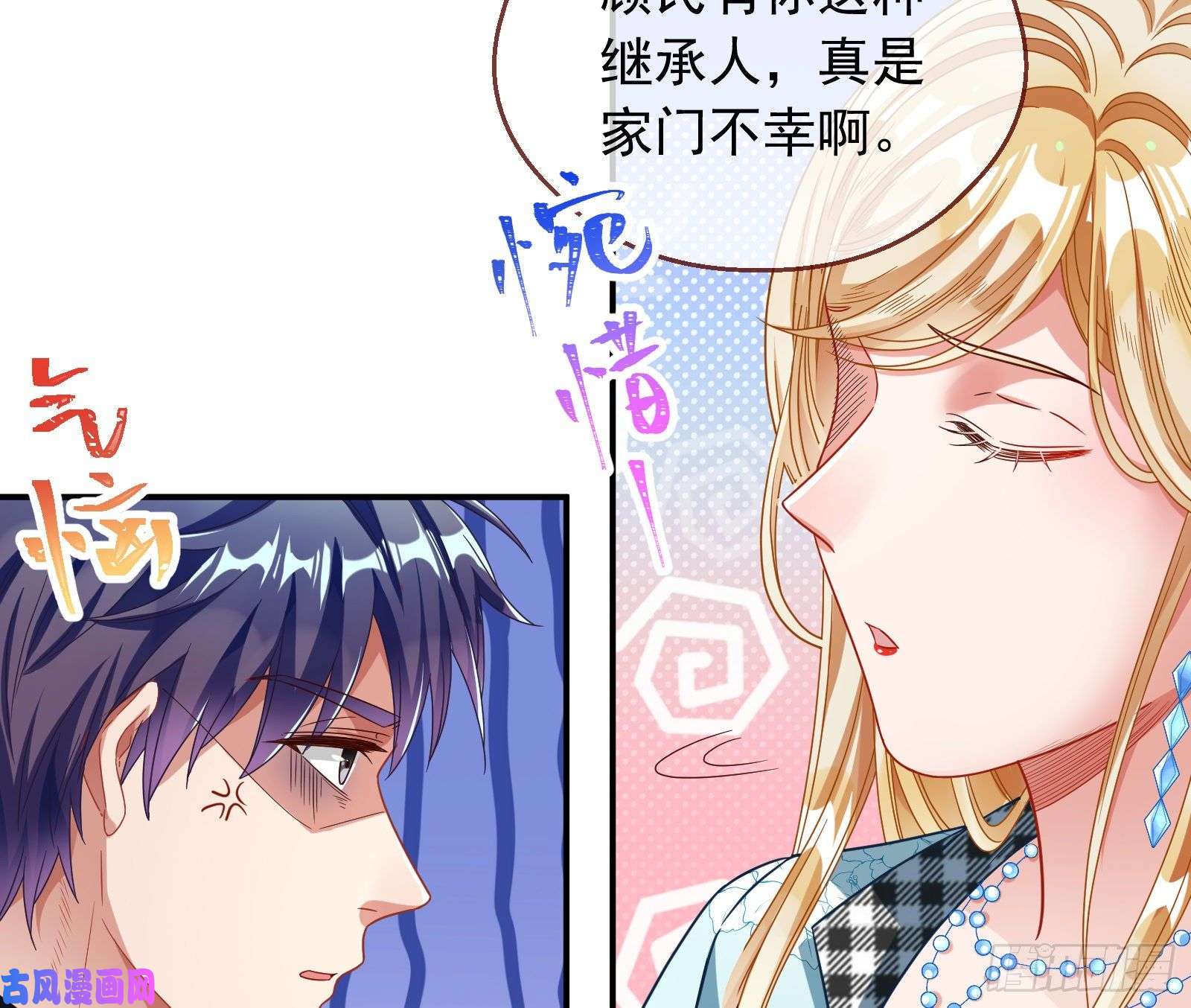万渣朝凰宿主中邪了