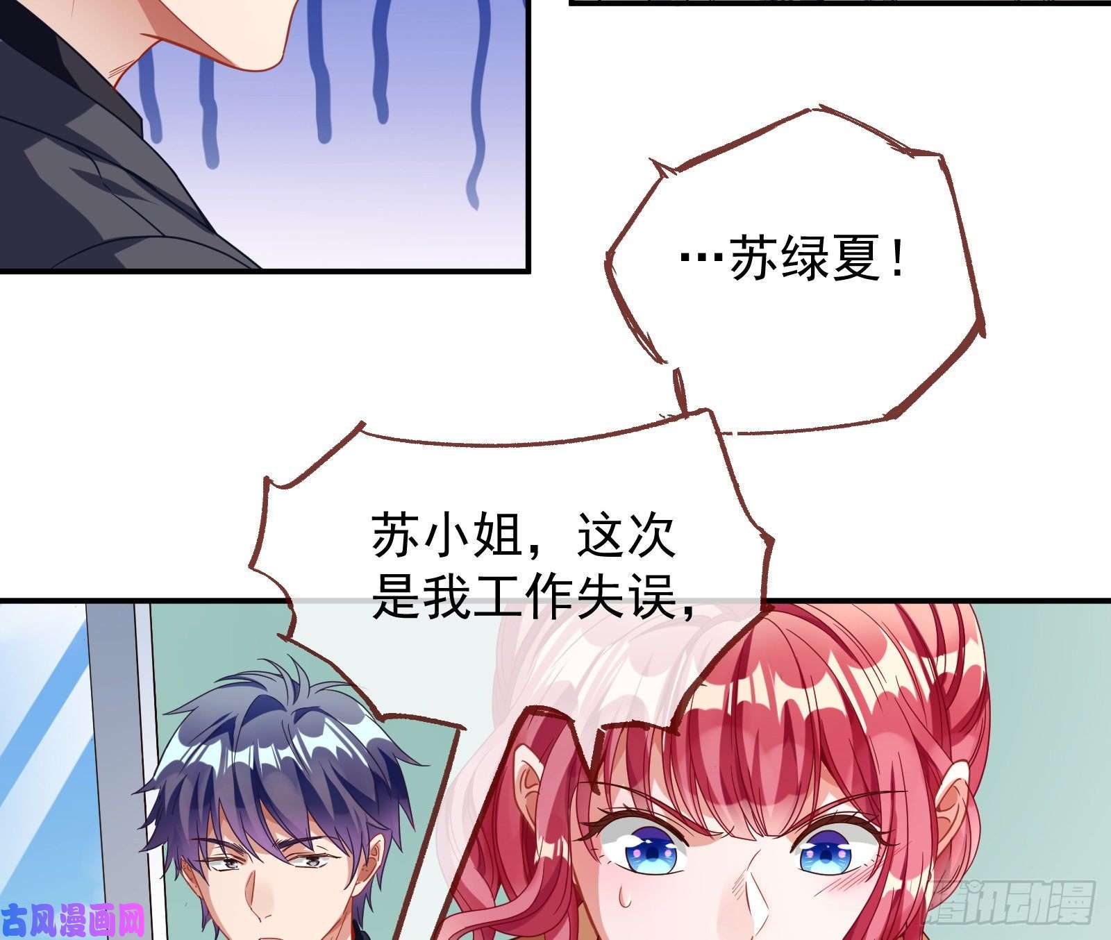 万渣朝凰宿主中邪了