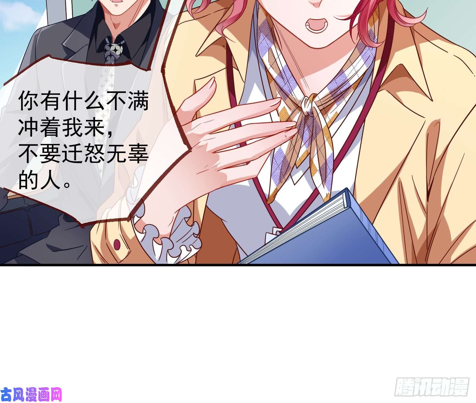 万渣朝凰宿主中邪了