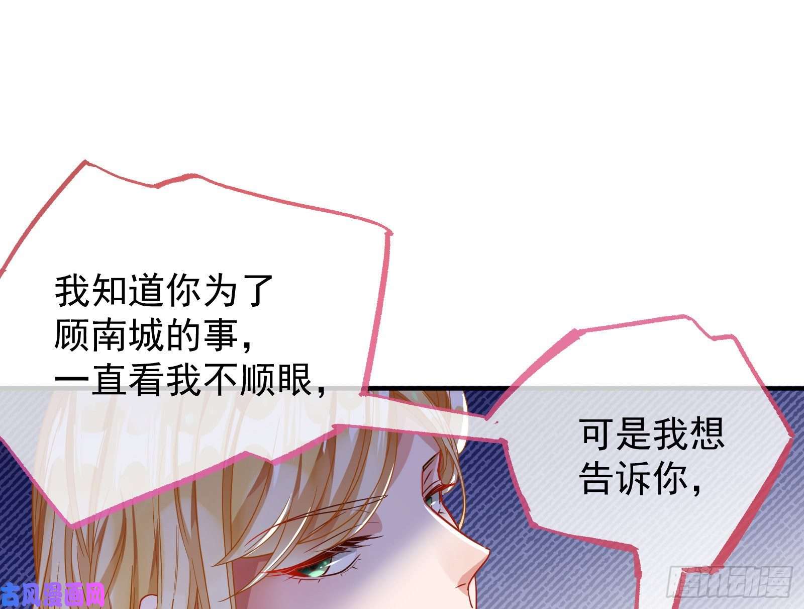 万渣朝凰宿主中邪了