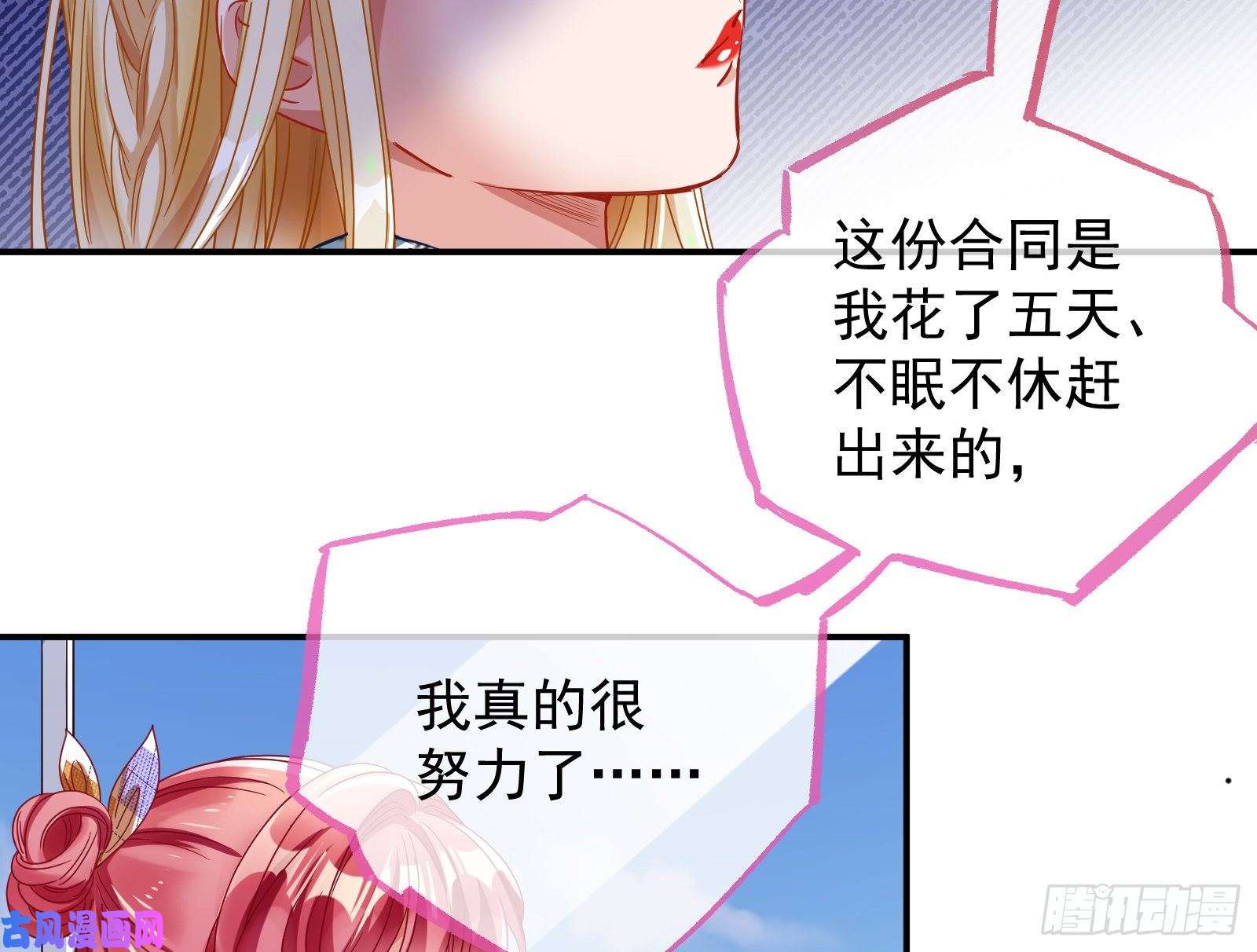 万渣朝凰宿主中邪了